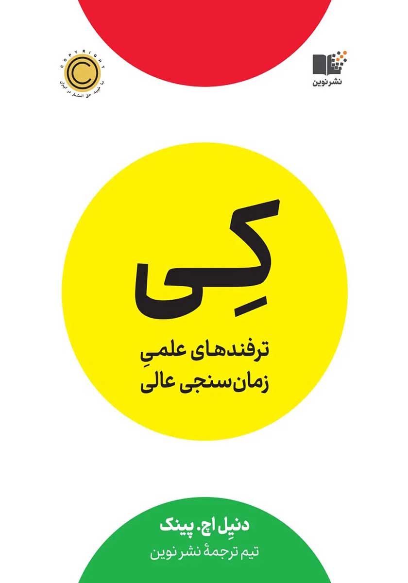 کتاب کی