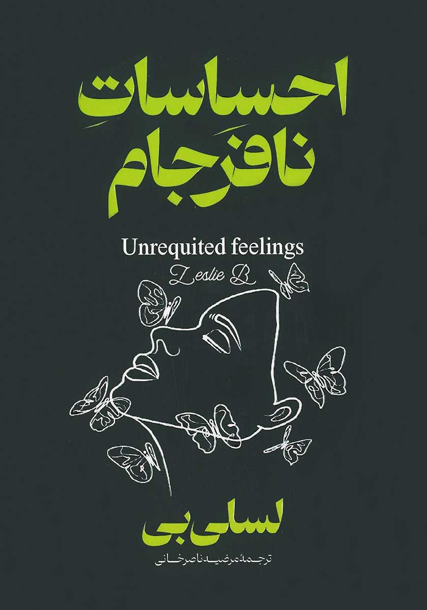 کتاب احساسات نافرجام (دو زبانه)