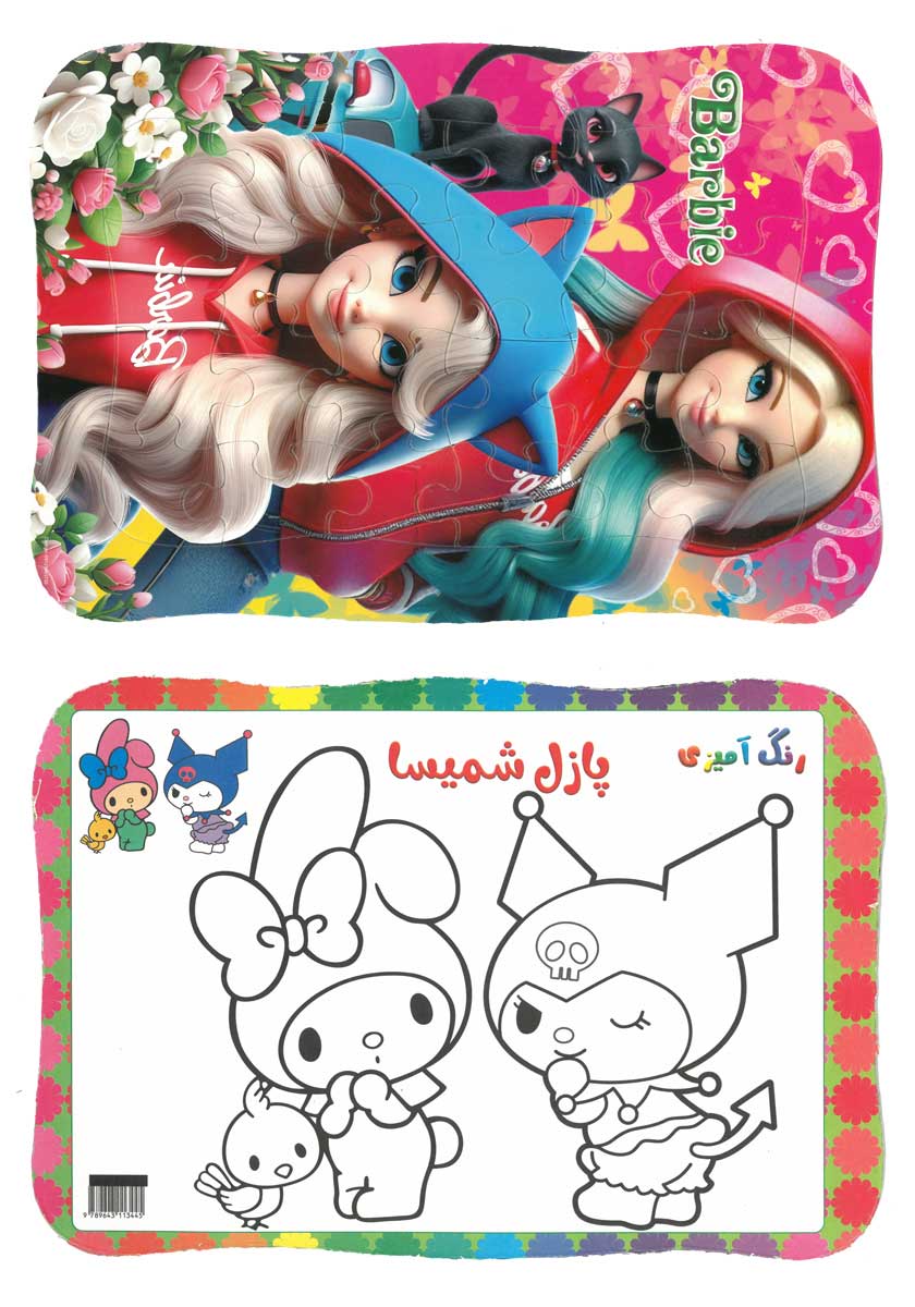 پازل کودکانه شمیسا طرح باربی (پشت رنگ آمیزی)