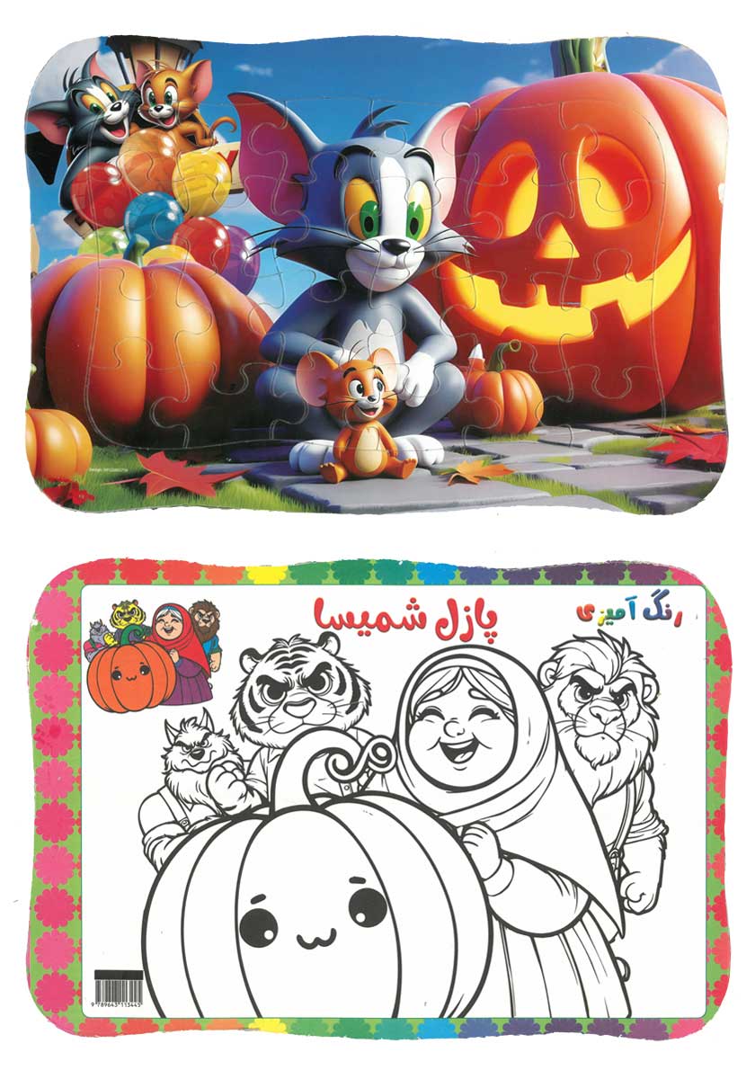 پازل کودکانه شمیسا طرح تام و جری (پشت رنگ آمیزی)